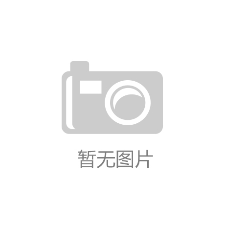 ‘华体会体育全站app’广东省首例人感染H7N9禽流感患者康复出院